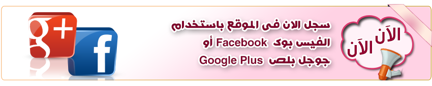 ��� �� ���� ����� ��� ����� ��ա login using facebook and google plus
